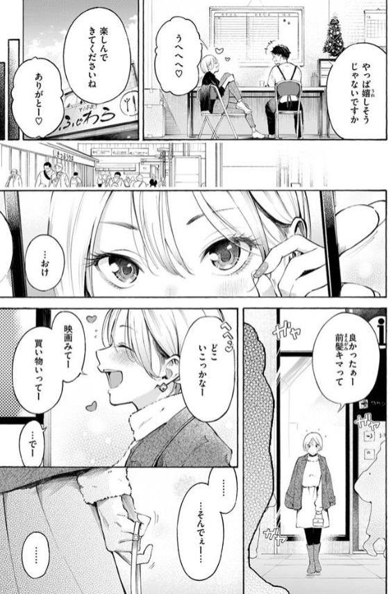 穴埋めピンチヒッター