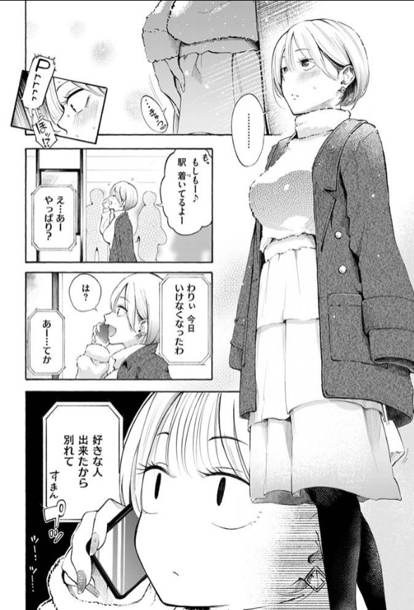 穴埋めピンチヒッター