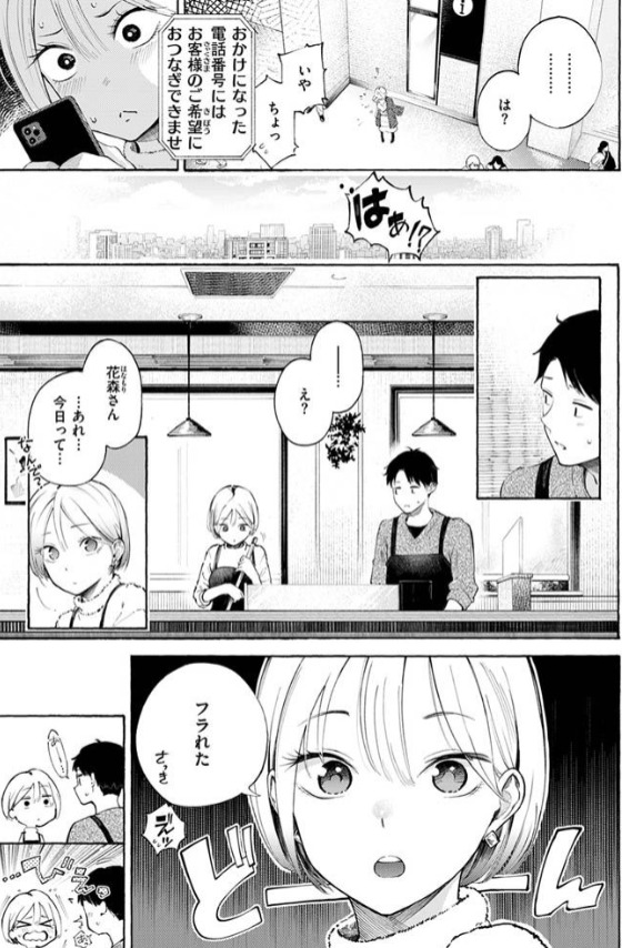 穴埋めピンチヒッター