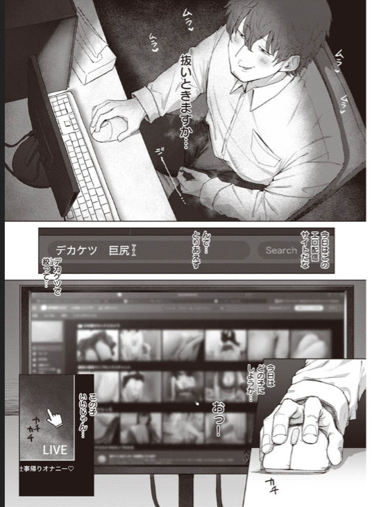 尻で女を見分ける俺は女上司の弱みを握る